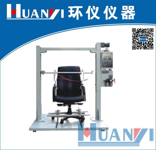 HY-9301办公椅扶手侧压耐久测试机